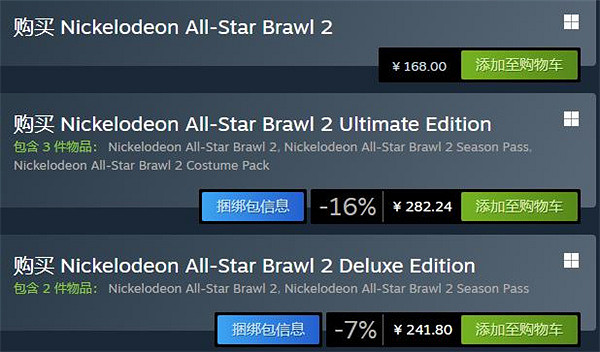 格鬥遊戲《尼克兒童頻道全明星大亂鬥2》今日正式發售