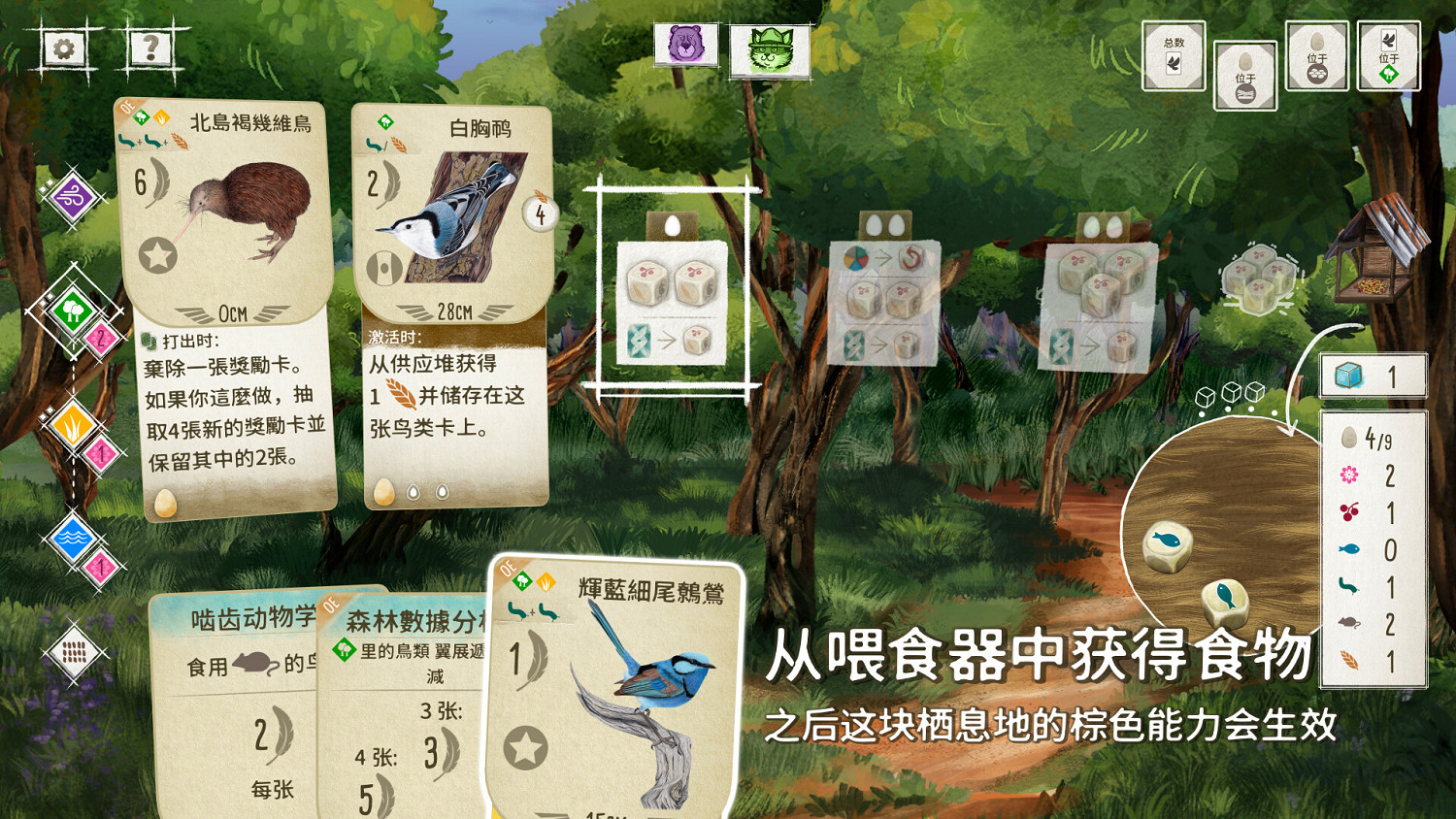 鳥類卡牌遊戲《展翅翱翔》DLC“大洋洲篇”12.12發售 鳥類卡牌遊戲《展翅翱翔》DLC“大洋洲篇”12.12發售