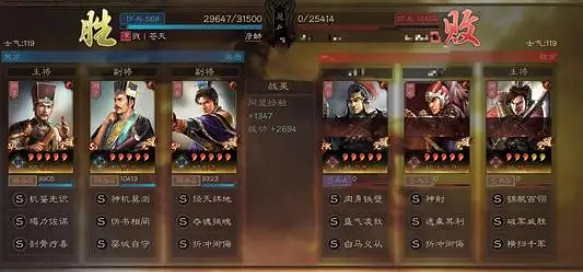 《三國志戰略版》上兵伐謀五謀騎 SP荀彧郭嘉SP賈詡 《三國志戰略版》上兵伐謀五謀騎 SP荀彧郭嘉SP賈詡