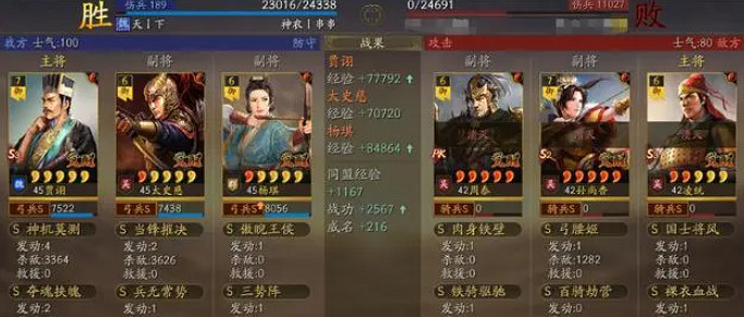 《三國志戰略版》白板神隊滑鼠弓 賈詡太史慈許攸 《三國志戰略版》白板神隊滑鼠弓 賈詡太史慈許攸