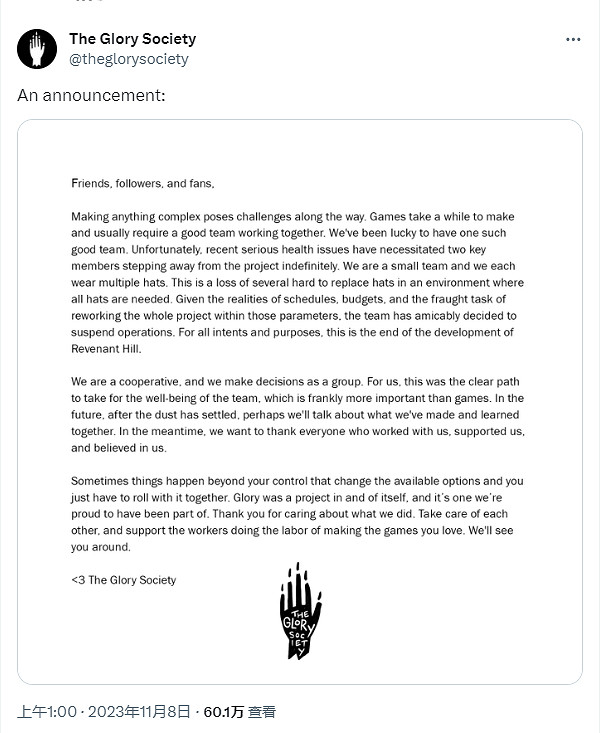 主創身體抱恙《林中之夜》精神續作《亡魂山》取消開發