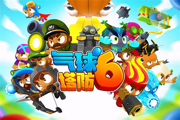 《氣球塔防6》中國伺服器手遊：iOS正式開啟預訂，玩家曬預約圖贏NS好禮