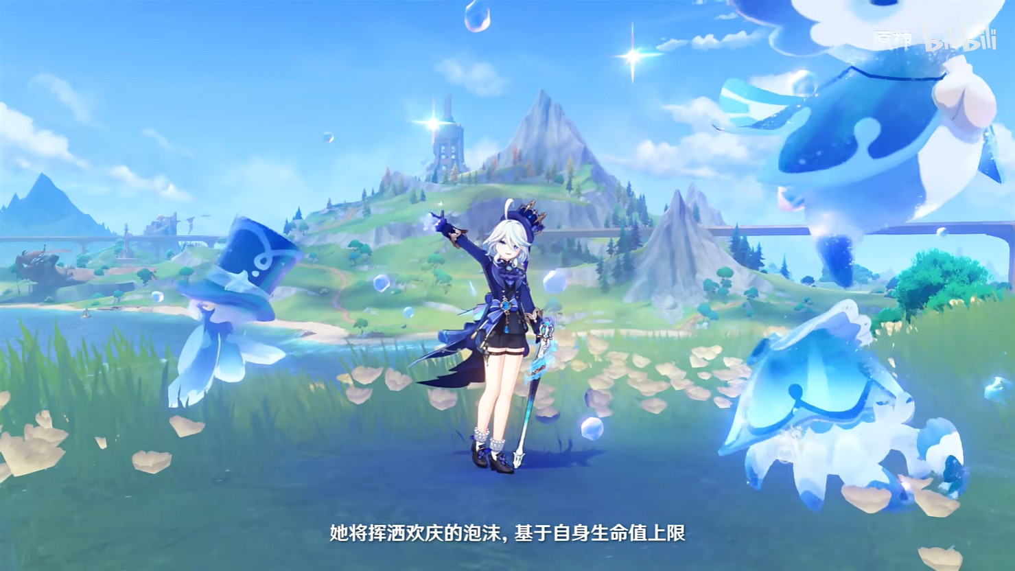 《原神》4.2版本更新 芙寧娜加入卡池!技能展示公開 《原神》4.2版本更新 芙寧娜加入卡池!技能展示公開