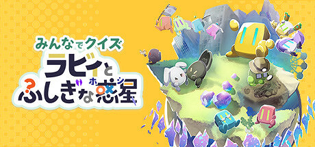 《大家一起來解謎》Steam頁面上線 多人對應解謎新遊