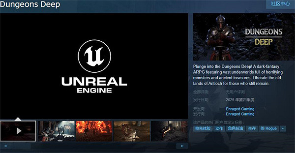 迷宮探索動作RPG遊戲《Dungeons Deep》上架Steam平台 迷宮探索動作RPG遊戲《Dungeons Deep》上架Steam平台