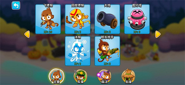 《氣球塔防6》中國伺服器手遊：iOS正式開啟預訂，玩家曬預約圖贏NS好禮