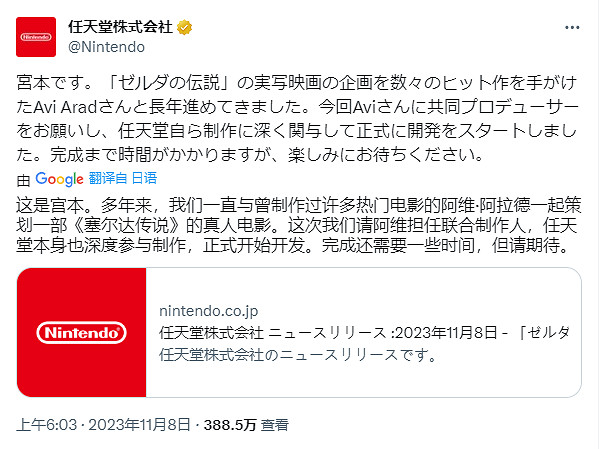 早報：《塞爾達》真人電影啟動《沉默之丘》新爆料