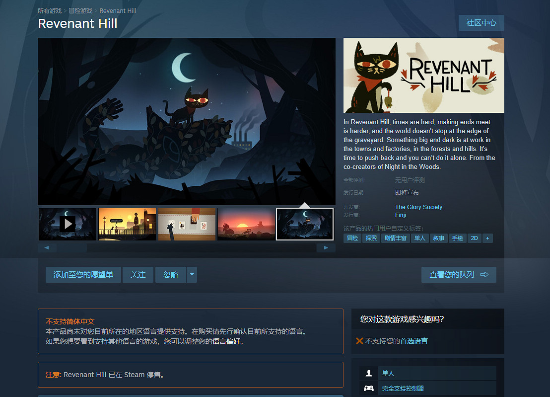 主創身體抱恙《林中之夜》精神續作《亡魂山》取消開發