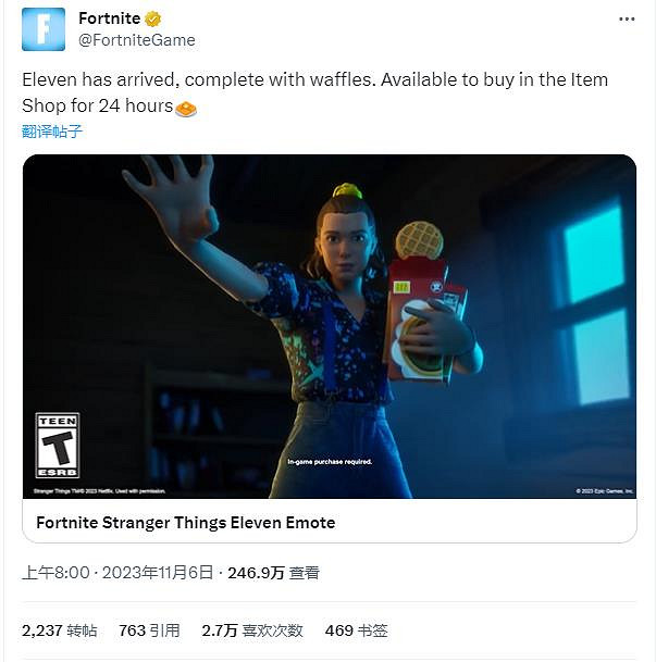 最新連動 《怪奇物語》小十一加入《要塞英雄》