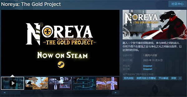 在神明間做出選擇!《Noreya:黃金計劃》開啟搶先體驗 在神明間做出選擇!《Noreya:黃金計劃》開啟搶先體驗