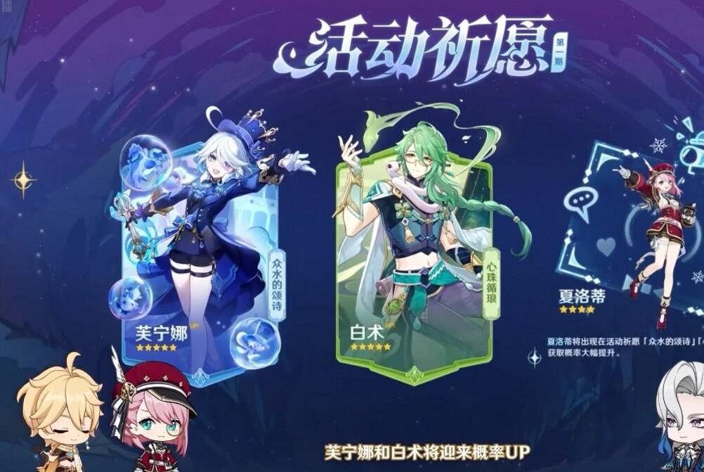 《原神》4.2卡池角色有哪些？4.2版本up卡池角色一覽