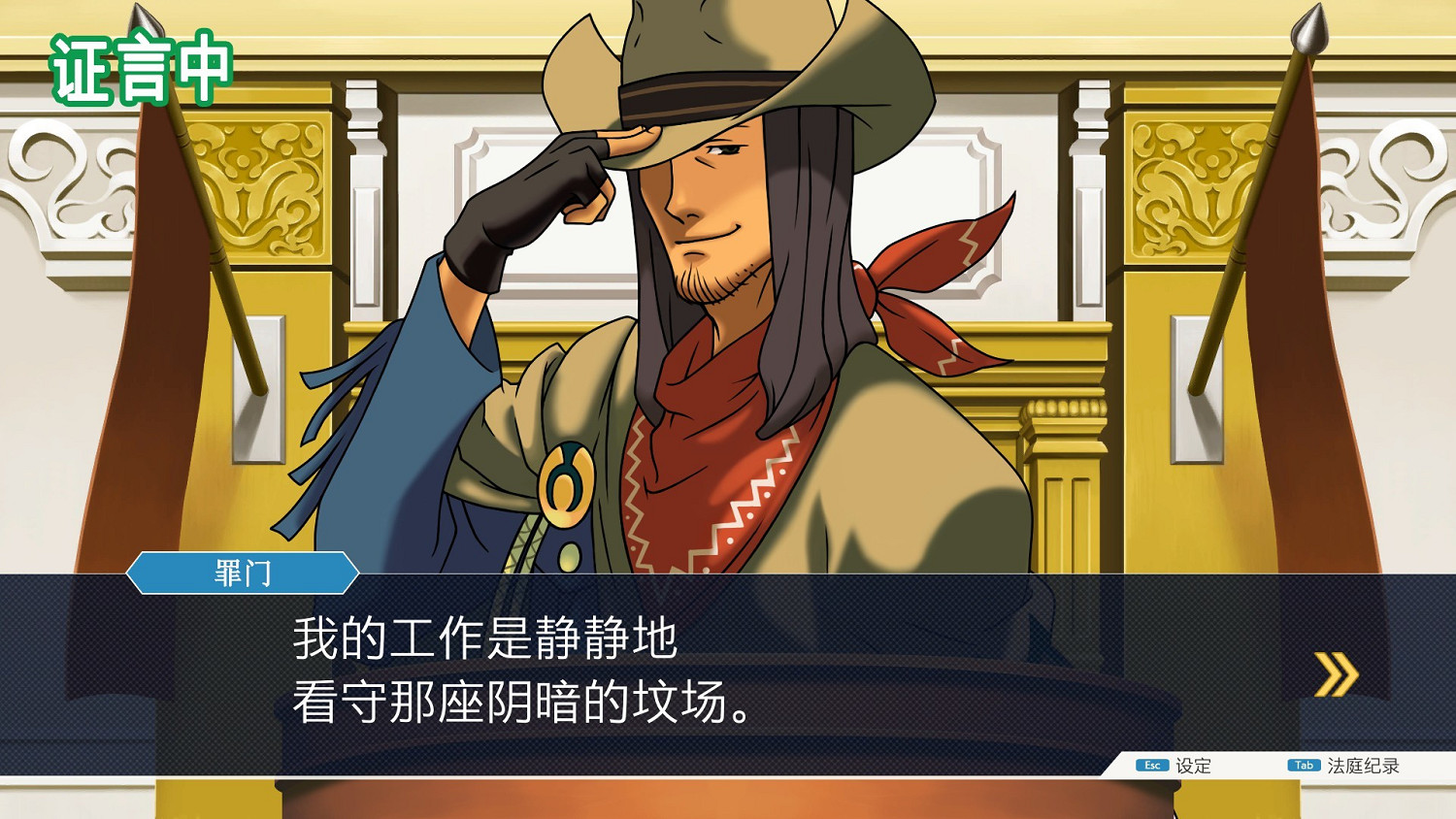 《逆轉裁判123》Steam史低促銷 僅售約新台幣231元 《逆轉裁判123》Steam史低促銷 僅售約新台幣231元