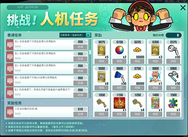 打比賽兌好禮 《街頭籃球》18周年慶預熱開啟 打比賽兌好禮 《街頭籃球》18周年慶預熱開啟