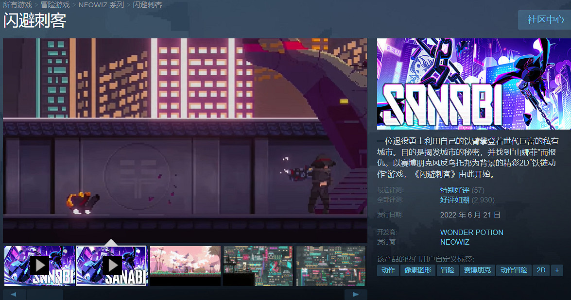 2D鎖鏈遊戲《閃避刺客》現已登錄Steam與NS平台!全球正式發售! 2D鎖鏈遊戲《閃避刺客》現已登錄Steam與NS平台!全球正式發售!