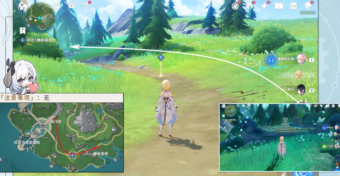 《原神》4.2伊黎耶的野精靈第一階段任務攻略