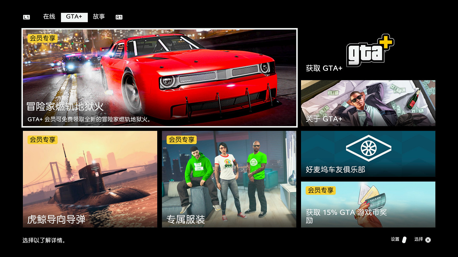 到底是誰在充錢?T2財報稱GTA+付費會員超出預期 到底是誰在充錢?T2財報稱GTA+付費會員超出預期