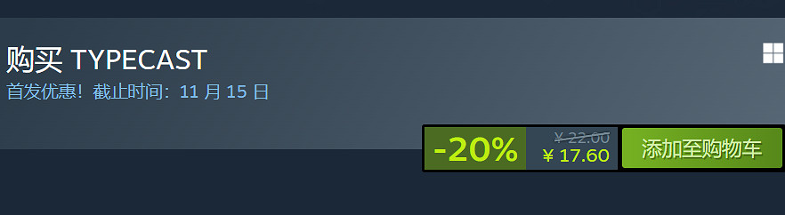 2D射擊遊戲《打字彈幕》上線Steam 首發8折僅售約新台幣74元! 2D射擊遊戲《打字彈幕》上線Steam 首發8折僅售約新台幣74元!