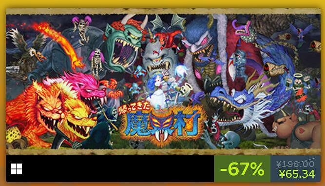 卡普空開啟Steam遊戲促銷 眾多熱門遊戲喜迎骨折價! 卡普空開啟Steam遊戲促銷 眾多熱門遊戲喜迎骨折價!