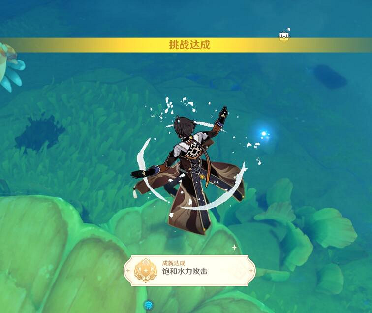 《原神》4.2飽和水力攻擊成就攻略