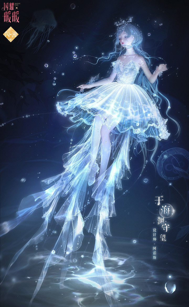 《閃耀暖暖》新意節特別活動自永夜深處有哪些 新意節活動自永夜深處介紹