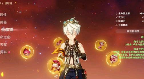 《原神》班尼特聖遺物詞條分享 《原神》班尼特聖遺物詞條分享