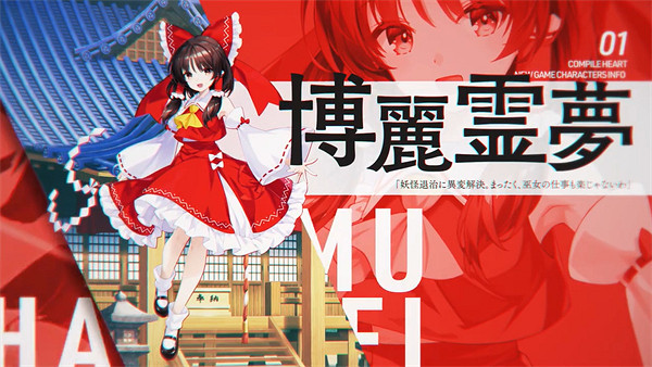 《東方符咒狂歡節》前導預告公開 將於2024年春季發售