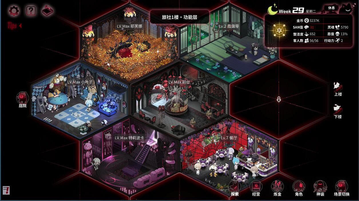 化身為貓貓與美少女們一起開旅館