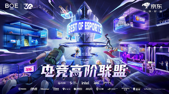 BOE攜虎牙直播打造《不屈不撓契約》首個第三方品牌賽事