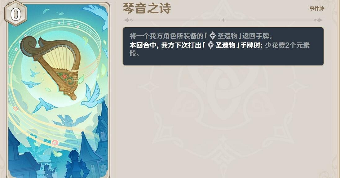 《原神》4.2新角色牌技能一覽 4.2新卡牌有哪些？