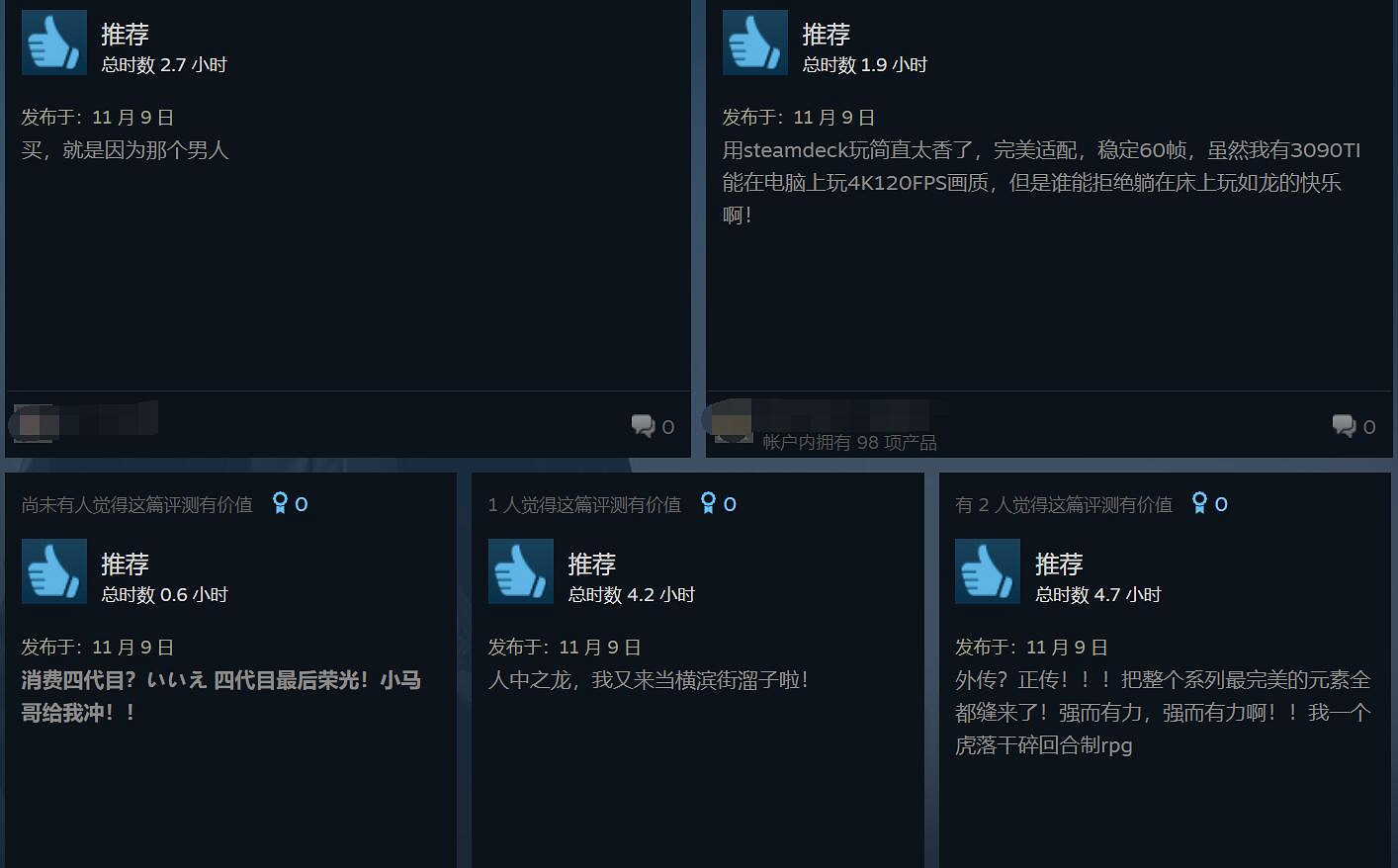 《人中之龍7外傳》Steam 99%好評！系列最火的一部作品