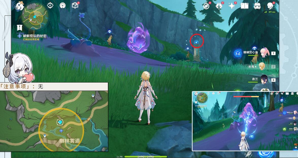 《原神》4.2伊黎耶的野精靈第一階段任務攻略
