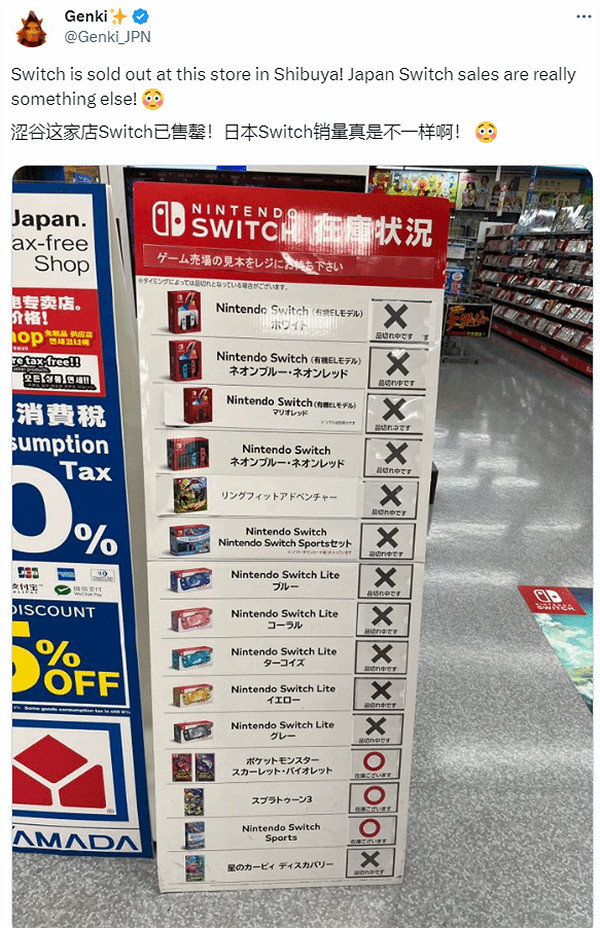 Switch日本銷量依然驚人:某店鋪所有型號被搶購一空 Switch日本銷量依然驚人:某店鋪所有型號被搶購一空