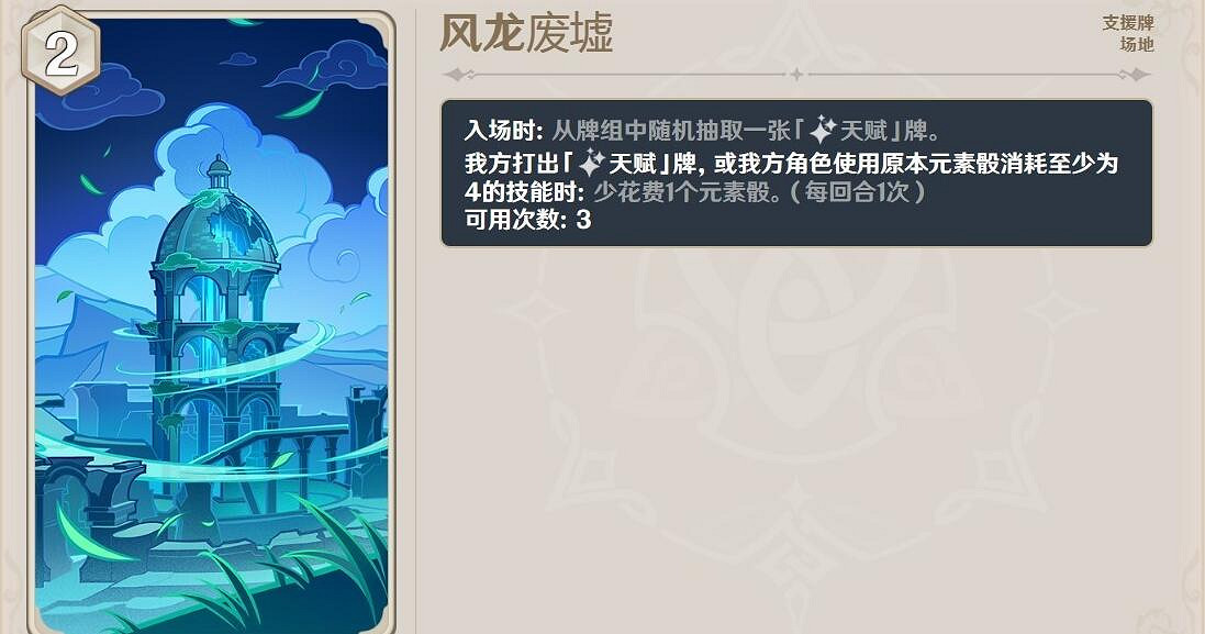 《原神》4.2新角色牌技能一覽 4.2新卡牌有哪些？