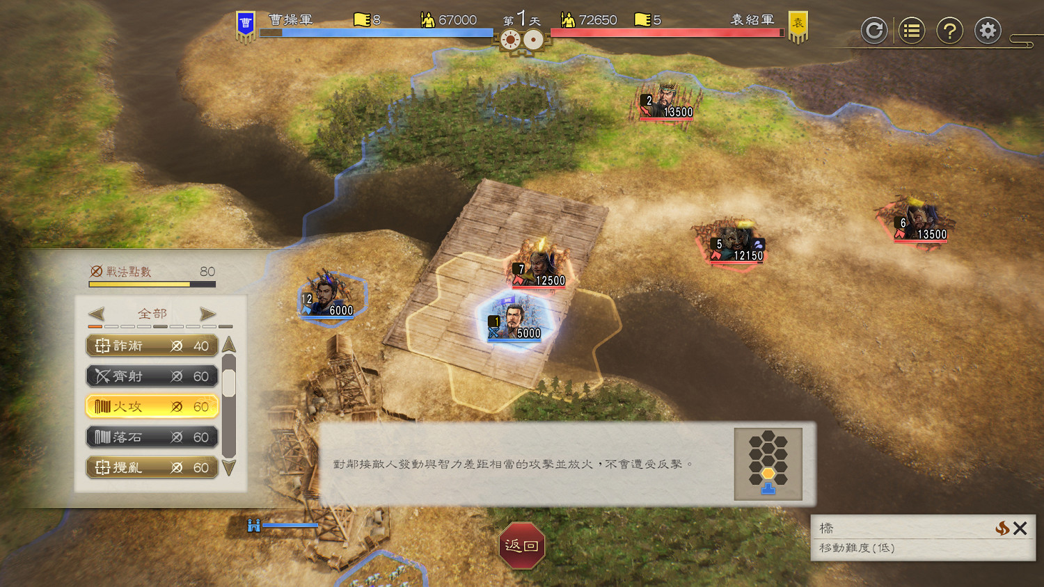 《三國志8重製版》戰鬥情報公開!2024年發售中文版 《三國志8重製版》戰鬥情報公開!2024年發售中文版