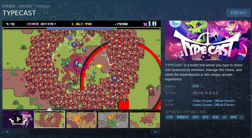 2D射擊遊戲《打字彈幕》上線Steam 首發8折僅售約新台幣74元! 2D射擊遊戲《打字彈幕》上線Steam 首發8折僅售約新台幣74元!