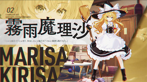 《東方符咒狂歡節》前導預告公開 將於2024年春季發售