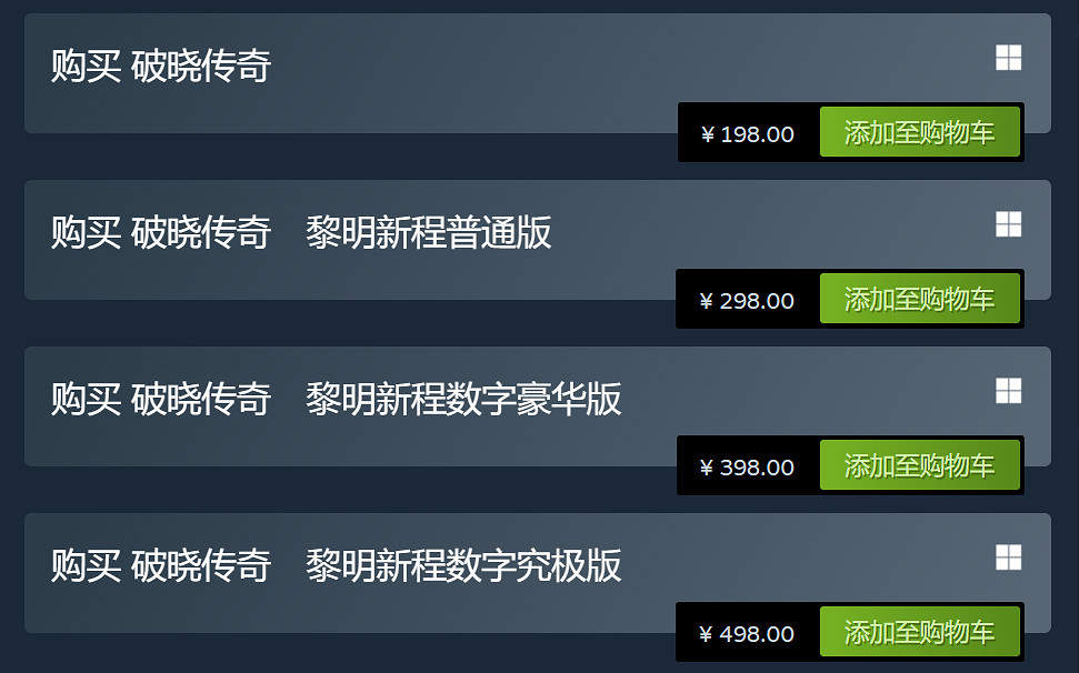《破曉傳奇》大型DLC「黎明新程」今日正式發售! 《破曉傳奇》大型DLC「黎明新程」今日正式發售!