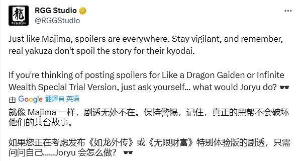 《人中之龍7外傳》今日正式發售!官方呼籲玩家別劇透 《人中之龍7外傳》今日正式發售!官方呼籲玩家別劇透