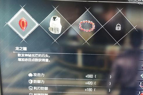 《人中之龍7外傳無名之龍》赤目點數速刷技巧 赤目點數怎麽快速獲得？