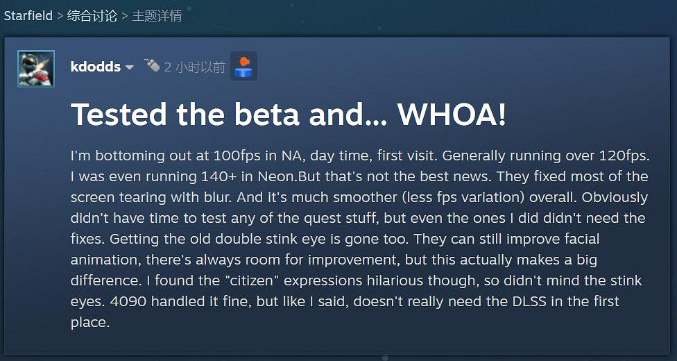 DLSS太給力！多名玩家表示《星空》更新後幀數暴漲