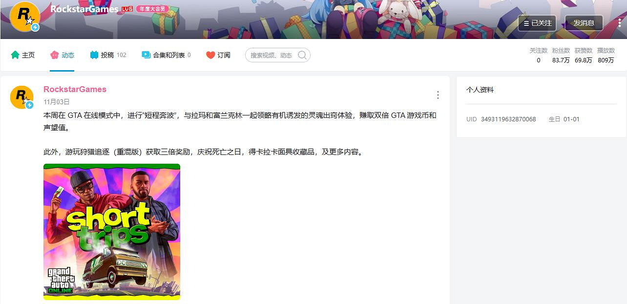 R星官宣《GTA6》人氣太火爆！國外各平台點讚數爆表