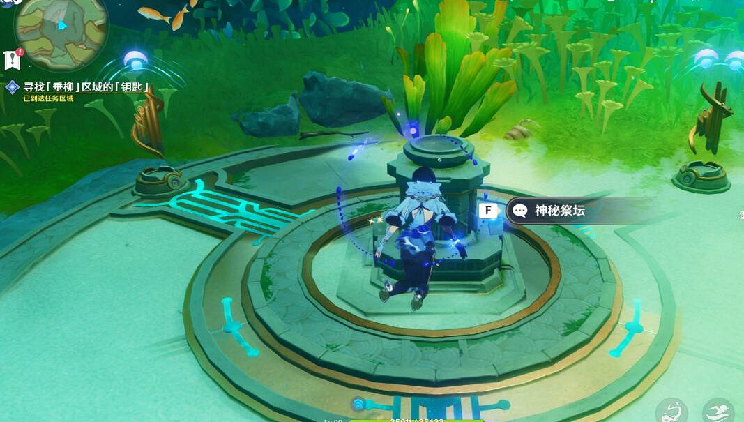 《原神》4.2枯萎垂柳任務攻略