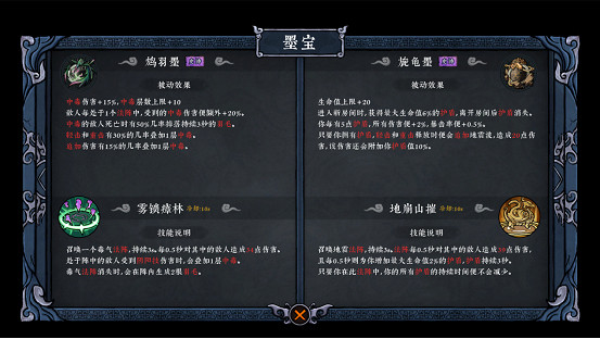 中國大陸研發獨遊水墨風格動作Roguelite《墨境》首部PV亮相 中國大陸研發獨遊水墨風格動作Roguelite《墨境》首部PV亮相