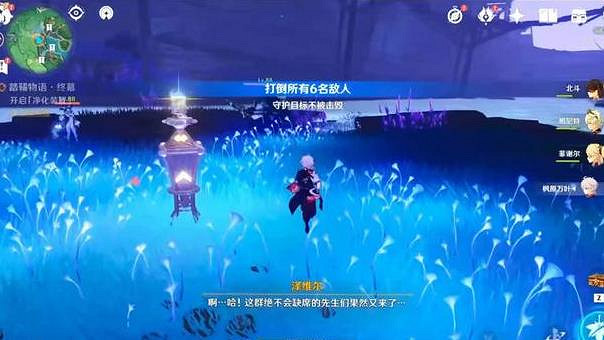 《原神》開啟淨化裝置打法推薦