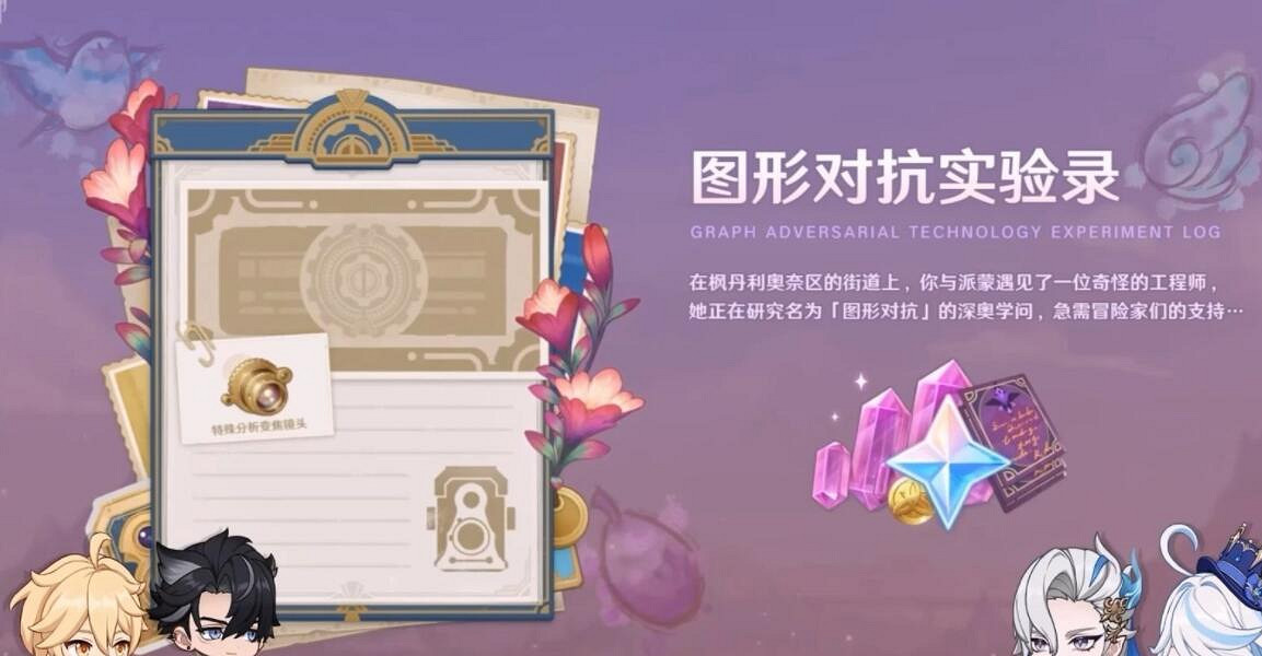 《原神》4.2版本新活動總覽 4.2新活動有哪些？