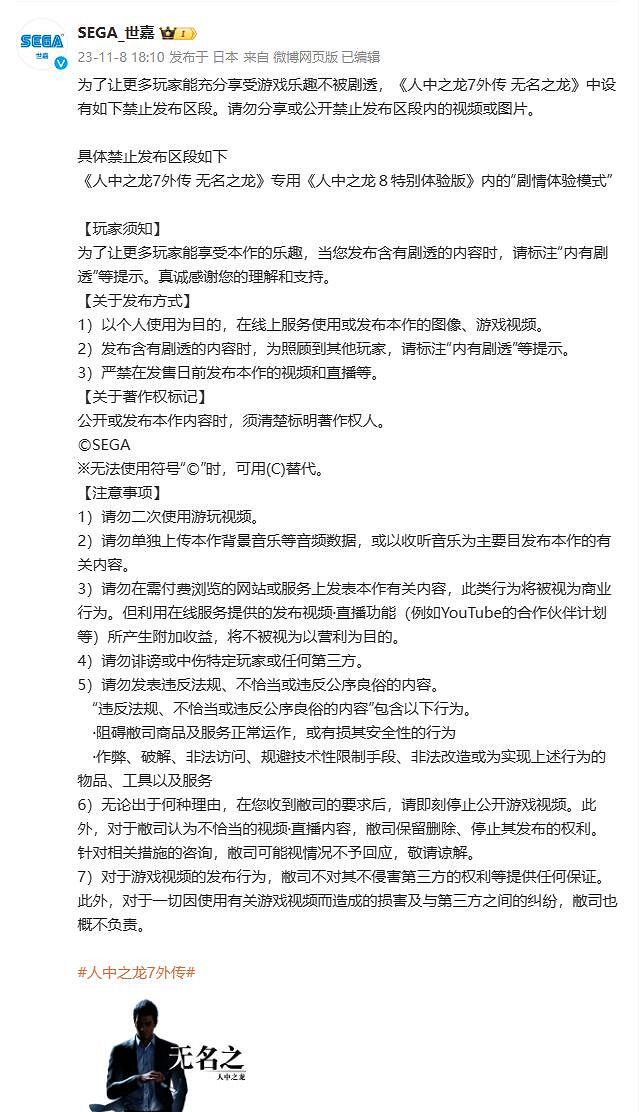 《人中之龍7外傳》今日正式發售!官方呼籲玩家別劇透 《人中之龍7外傳》今日正式發售!官方呼籲玩家別劇透