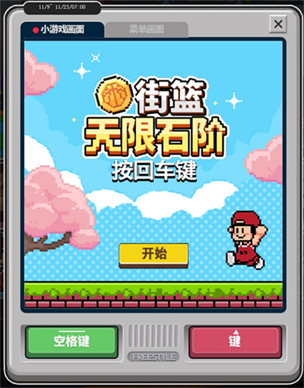 打比賽兌好禮 《街頭籃球》18周年慶預熱開啟 打比賽兌好禮 《街頭籃球》18周年慶預熱開啟