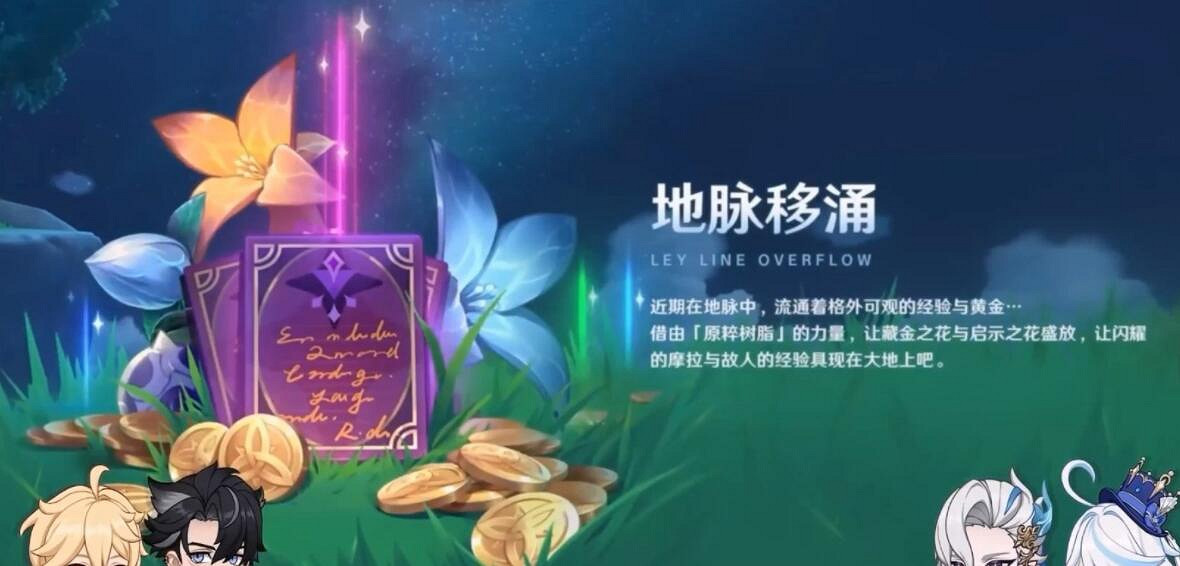 《原神》4.2版本新活動總覽 4.2新活動有哪些？