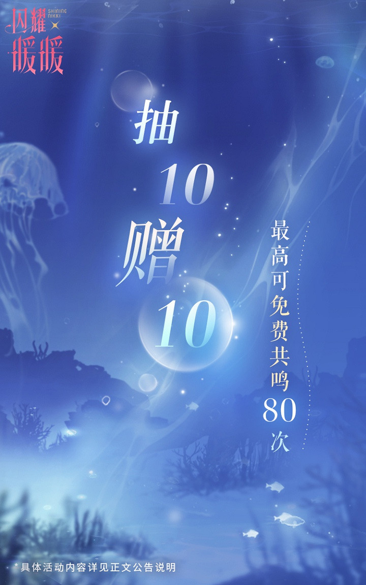 《閃耀暖暖》新意節特別活動自永夜深處有哪些 新意節活動自永夜深處介紹