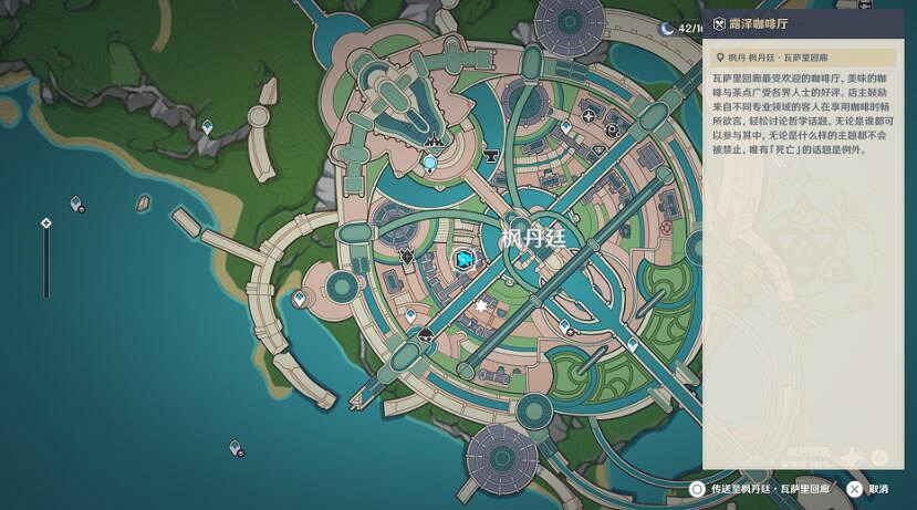 《原神》4.2新料理怎麽製作？4.2新料理製作方法